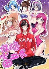 国产富二代漫画在线,国产青春财富传奇