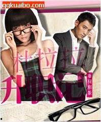 升职记在线播放国产